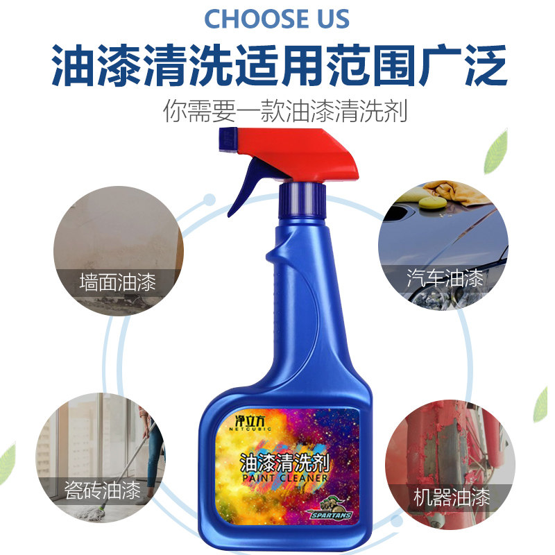 油漆清洗去除汽车家用装修涂料清除胶金属瓷砖高效脱漆清洁剂神器,基础建材,涂料添加剂,淘宝优惠券,粉丝福利购,淘宝优惠卷