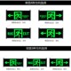 消防应急灯安全出口疏散单面指示牌应急标志灯led照明灯新国标3C