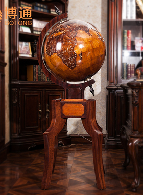 博通 50CM立体浮雕实木地球仪 宾馆酒店客厅大堂落地摆件家居礼品