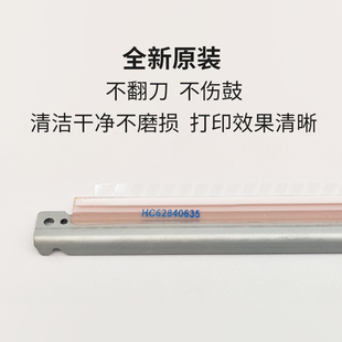 施乐7785 C700 560 7780 7600 7500 6500 550 鼓刮板 转印带刮刀