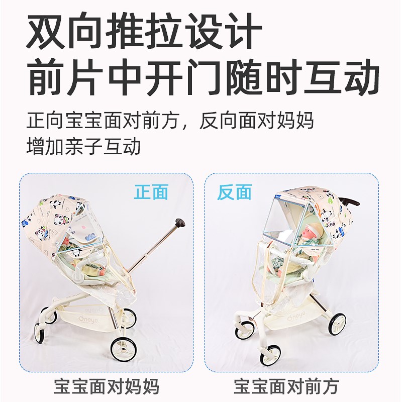 专用丸丫溜娃神器推车雨罩防寒防雨防雪冬季保暖罩加厚挡防风雨衣