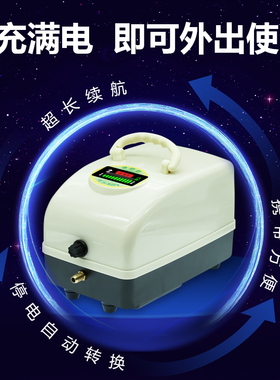 交直流氧气泵钓鱼两用充电大功率增氧机养鱼增氧泵卖鱼充氧机气泵