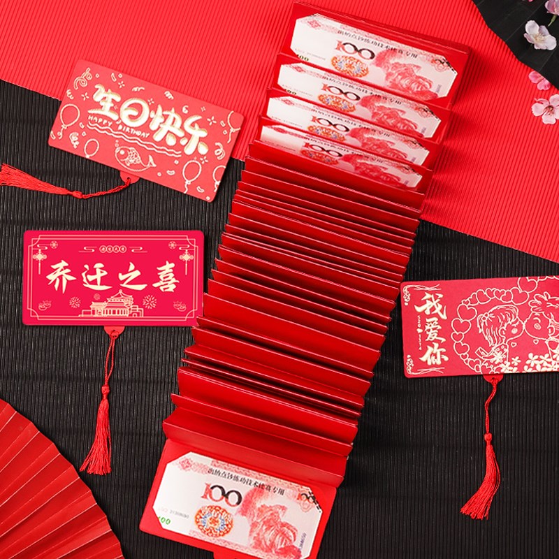 乔迁之喜创意红包折叠仪式感新居专用超长卡位万元搬家利是封入宅