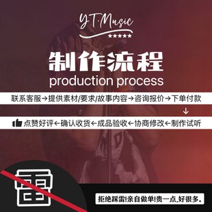 说唱写词rap写词说唱写歌rap歌词音乐制作/歌词创作/作词作曲编曲