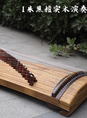 便携式小古筝实木檀木成人入门教学专业演奏级1米初学者迷你古筝