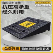 台阶垫斜坡垫马路牙子汽车上坡爬坡门槛垫塑料路沿坡带三角垫3