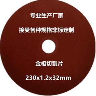 好帮手金相切割片7寸180x1.2x32mm砂轮片8寸200x1.2x32氧化铝切片
