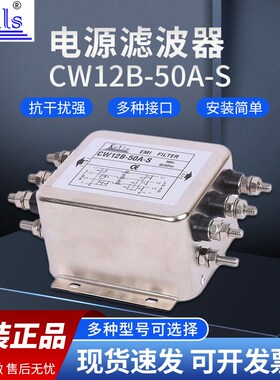 KEILS滤波器380V三相三线CW12B-60A/50A/40A/30A/20A/-S三相四线