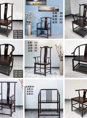 非洲黑檀木原木茶桌座椅实木新中式榫卯结构圈椅皇宫椅禅椅官帽椅