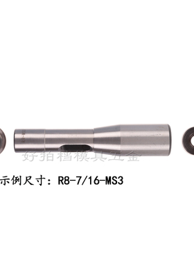 炮塔铣床锥柄钻套变径套铣床莫氏锥柄转换转接套筒R8-MS2 MS3 MS4