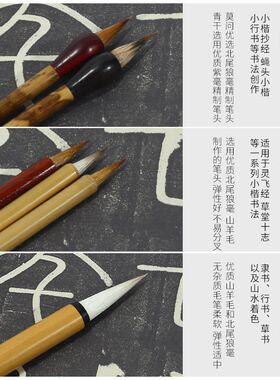 安徽上洋牌宣笔小楷国画羊毫兼毫净纯小狼毫抄经隶书对联专用毛笔