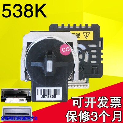 全新适用映美FP-538K 535K打印头530KIII+ 530K++ 530K3+打印机头