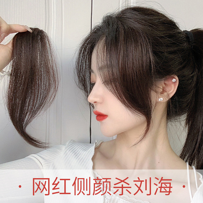 真发八字刘海假发片 假发女前额中分假刘海 网红两侧自然法式贴片