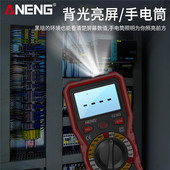 数字万用表高精度电工专用智能防烧小型便携式 万能表多功能电压表