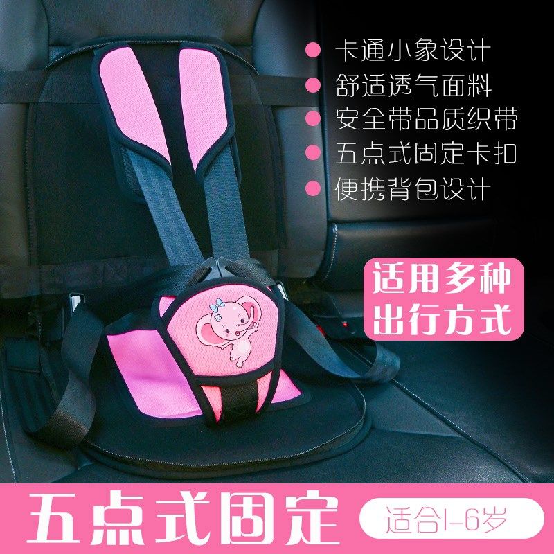 便携式车载儿童背心宝宝背带简易汽车大巴飞机五点式安全带