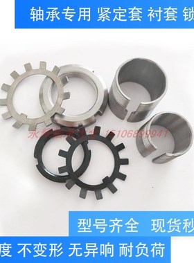 轴承紧定套衬套锁套H3076 H3080 H3084 H3088 H3092