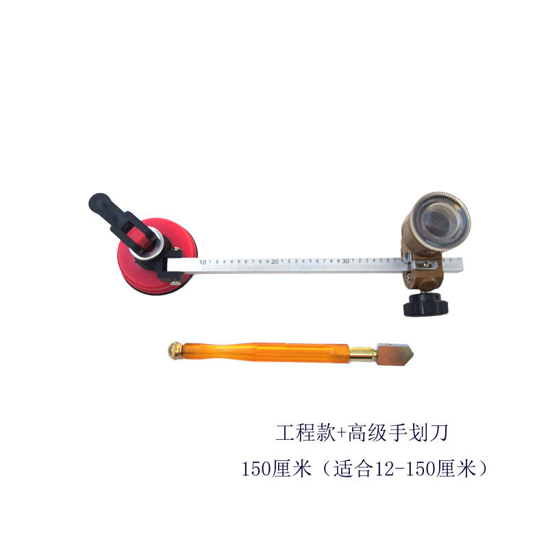 高级玻璃划圆刀玻璃刀  玻璃圆规刀 裁圆 专业切割空调油烟机孔