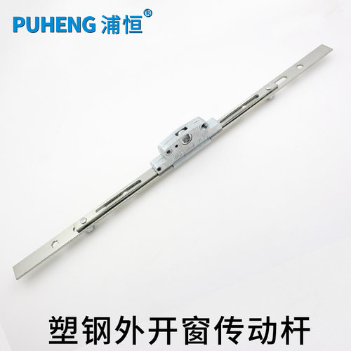 浦恒 塑钢外开窗传动杆器平开窗连杆 老式外推窗锁扣配件推窗锁点