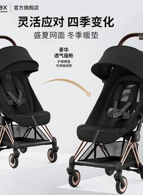CYBEX玫瑰金推车 COYA轻便婴儿伞车 一键折叠搭配提篮