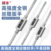 手用丝锥扳手全钢T型可调式 加长手动攻牙器夹头攻丝绞手夹具工具