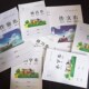 渝北学生作业本作文本拼习本拼音本习字本小字本单面加厚32张 本