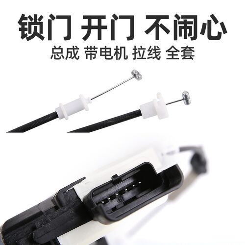 东风标致301门锁锁块标志301车门锁主副驾驶左前门左右后门门锁块
