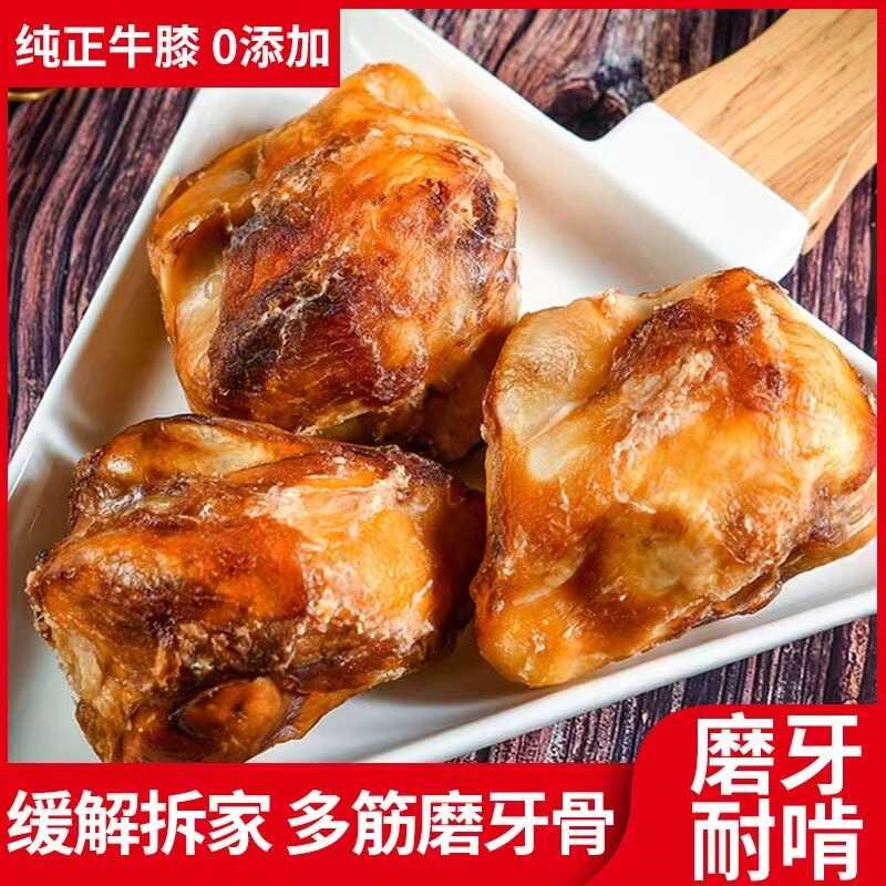 狗狗零食磨牙棒牛骨 耐咬洁齿小中型狗咬胶 幼犬营养牛膝盖骨磨牙