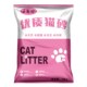 猫拉屎 沙子猫屎去味猫砂防臭细沙猫沙子除臭去臭吸水20斤10公斤