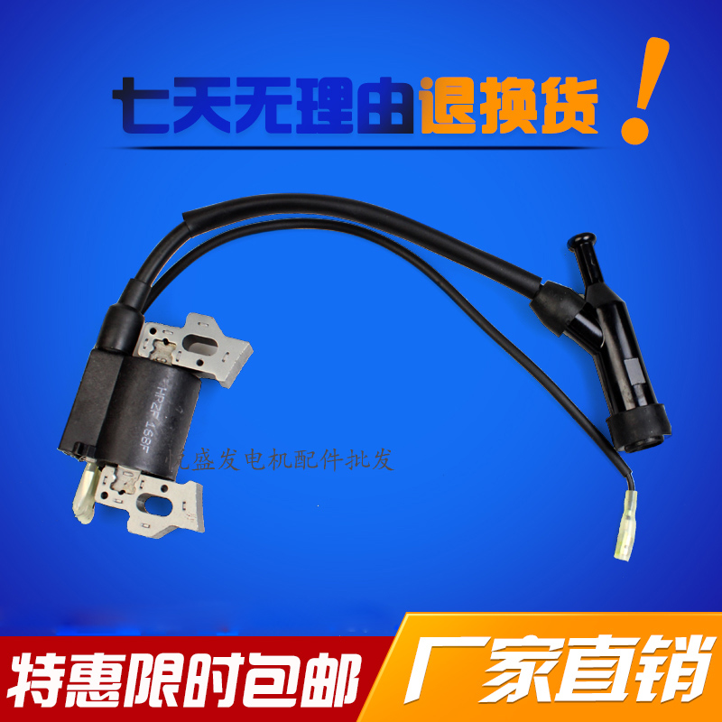 汽油发电机 汽油机水泵2-8KW点火线圈152 154 168 170 188F高压包
