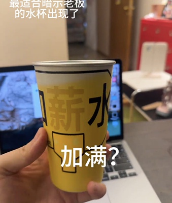 加薪水杯子温感变色显字马克杯夏季大容量冷饮杯喝水杯子送女朋友