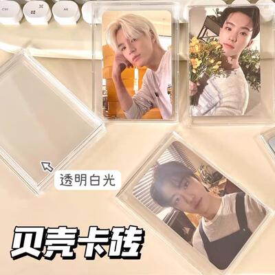 透明贝壳卡套明星韩娱辑小卡咕卡收纳保护套卡扣式硬塑料卡套卡砖
