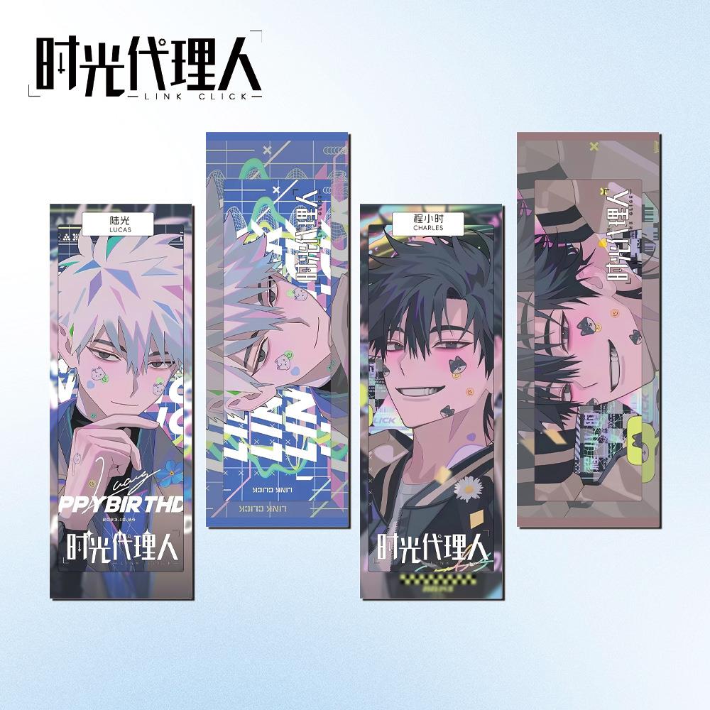 时光人镭射票陆光程小时乔苓动漫周边