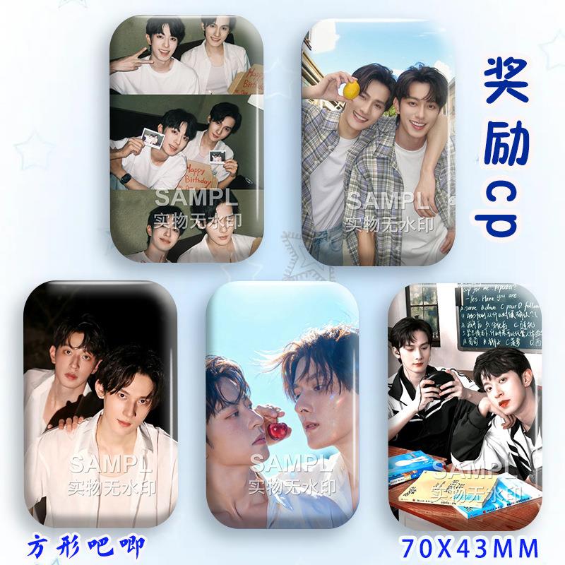 垂涎奖励CP吧唧周边江衡李沛恩长方型徽章明星物料胸针痛包挂件