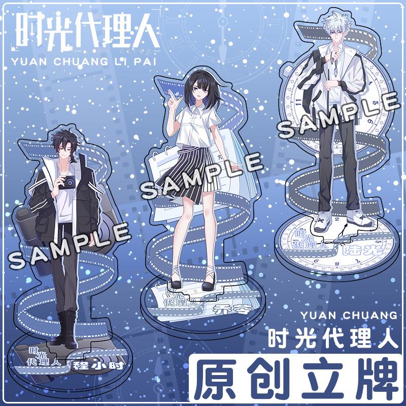 【蜗喵】同人立牌摆件二次元陆光程小时乔苓动漫周边