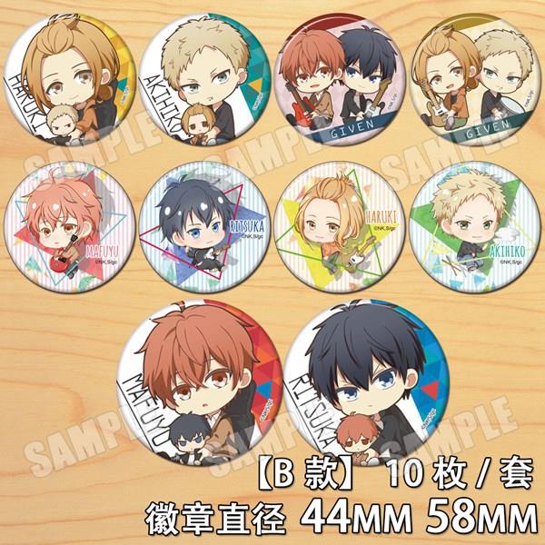 GIVEN被赠与的未来COS镜子佐藤真冬 上之山立夏徽章吧唧胸章挂件B