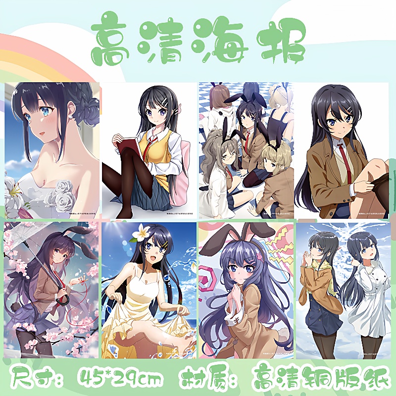 青春猪头少年海报 袋装8张1套长42宽29CM 动漫海报挂画壁纸墙纸