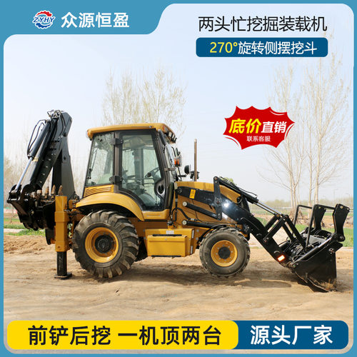 柴油小型多功能前铲后挖两头忙 挖掘装载机Foreign trade expect