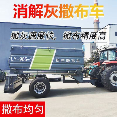 白灰撒布车多功能型性灵活调节撒量高速公路农村修路石灰撒布机