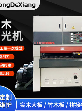 刨木砂光机 先刨后砂双砂器打磨抛光机大量加工一次成型木工专用