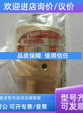 议价SHOWA昭和SGK旋转接头ACFWY2.65A32A