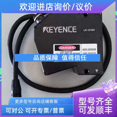 议价LK-G150基恩士KEYENCE激光位移传感器LK-G150