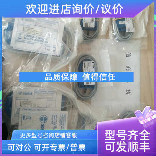 议价SELET传感器B01AN15NO中
