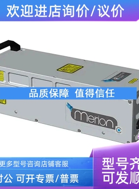 议价Lumibird Quantel laser Nd:YAG激光器 Merion C脉冲激光器 S