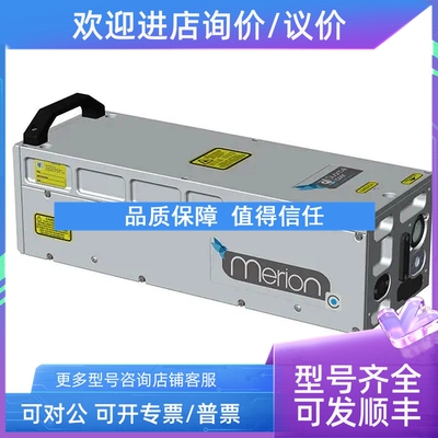 议价Lumibird Quantel laser Nd:YAG激光器 Merion C脉冲激光器 S