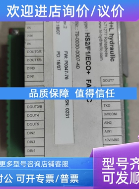 议价H+L HS2/F1/ECO  FAMUC