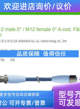议价7024-46041-5230200 MURR耐腐蚀IP69K Cube67 M12 F&B Pro线