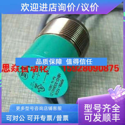 议价NCB10-30GM40-Z0电感式传感器/RHM0850MR021V21/8.5858.12C2