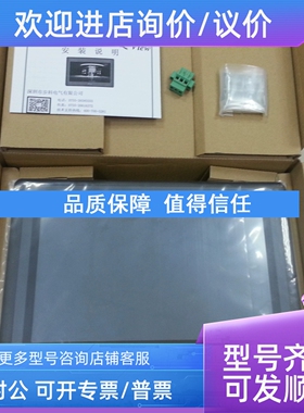 议价步科GL070 100E 043E 104E 150E GT070 G070 GH070 G121E