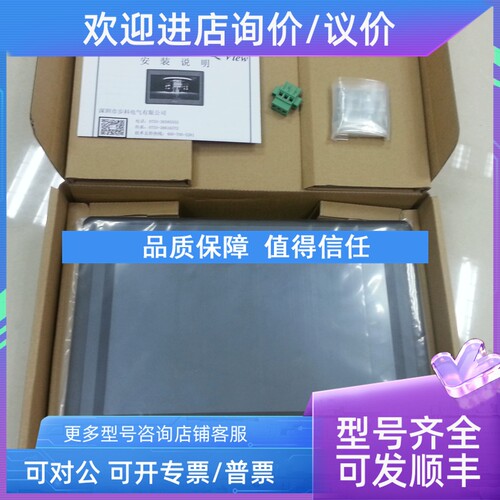 议价步科GL070 100E 043E 104E 150E GT070 G070 GH070 G121E