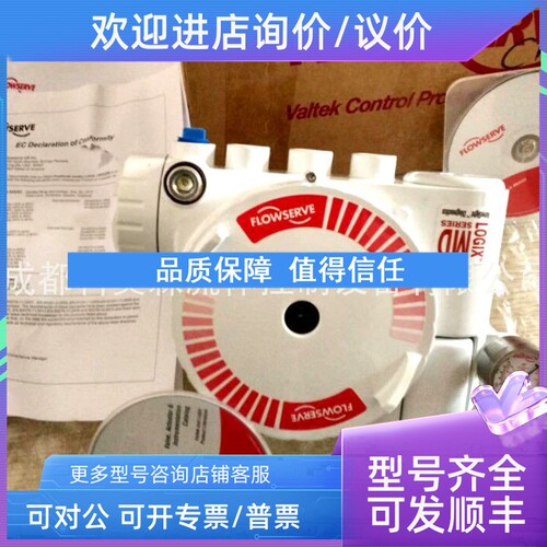 议价福斯FLOWSERVE定位器 3200MD系列 官方 客户